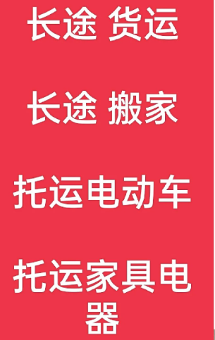 湖州到阳春搬家公司-湖州到阳春长途搬家公司