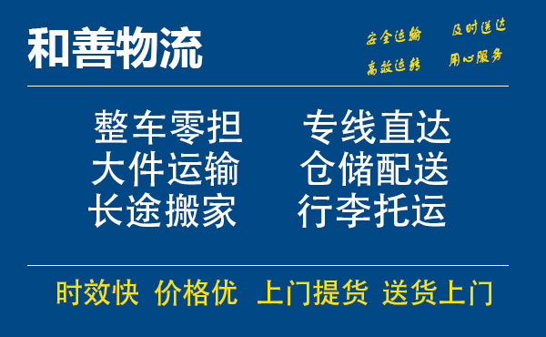 苏州到阳春物流专线